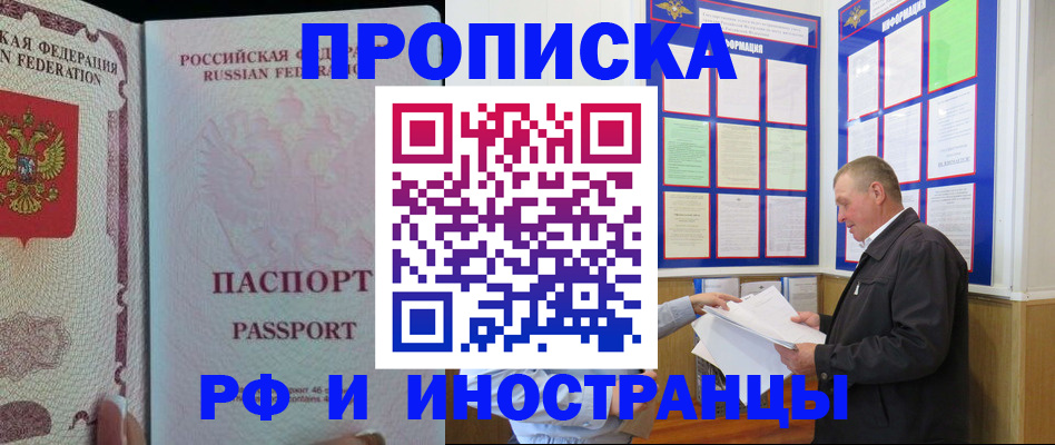 временная регистрация для школы в Чусовом