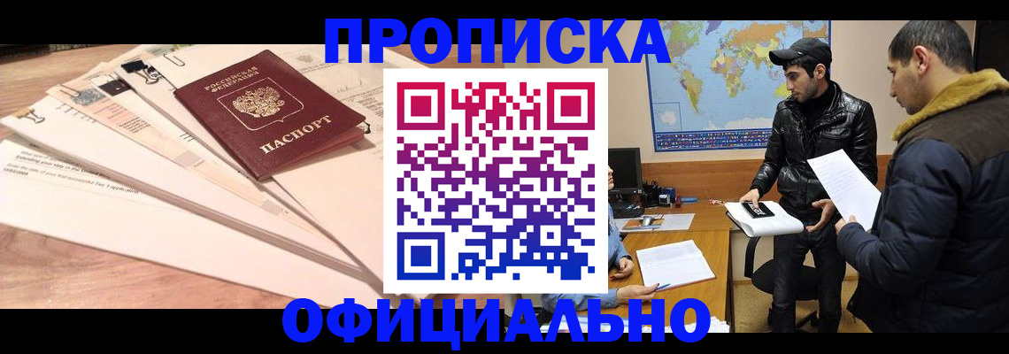 временная регистрация 2025 в Чусовом