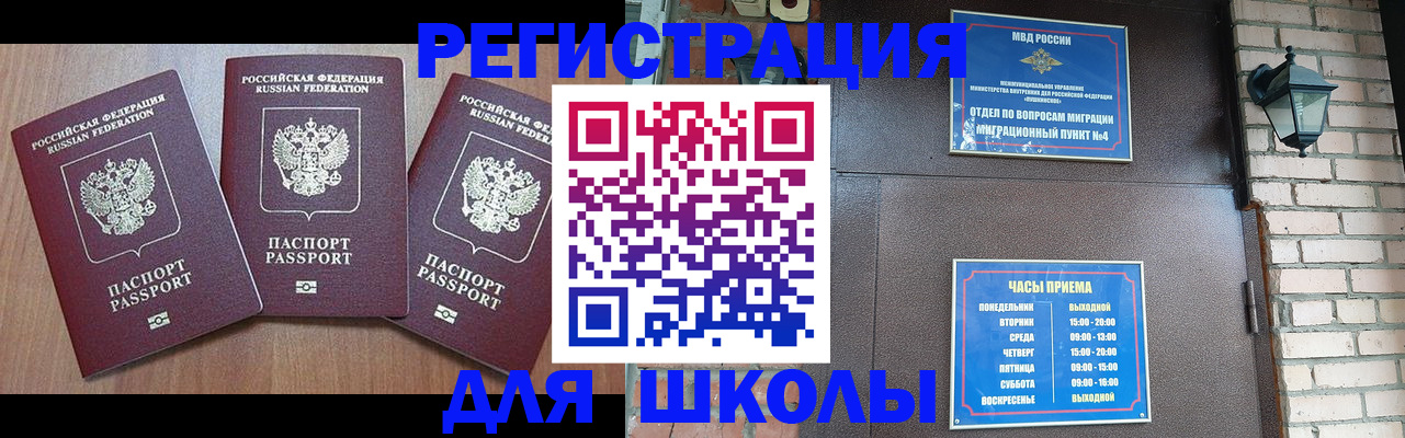 временная прописка в Чусовом